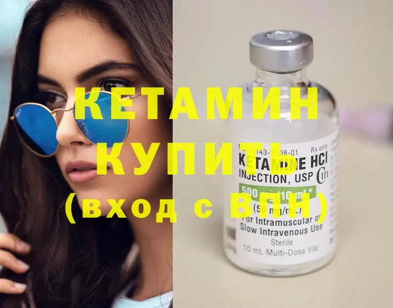 Кетамин ketamine  Тула 