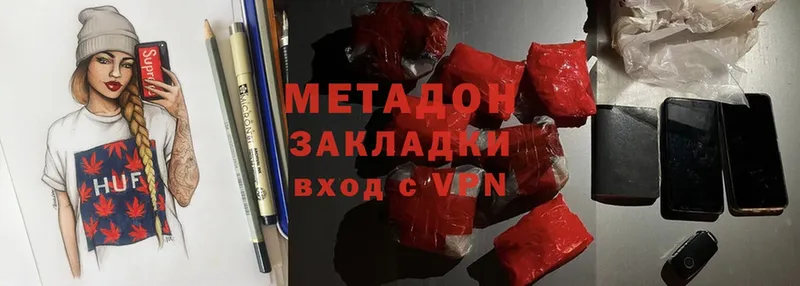 МЕТАДОН methadone  сайты даркнета как зайти  Тула 